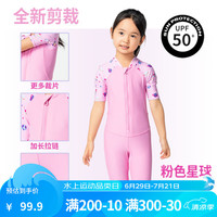 迪卡侬儿童游泳衣中大童连体短袖保暖防晒男童女童温泉套装IVA1 粉色星球—UPF50+防晒 身高100-115cm