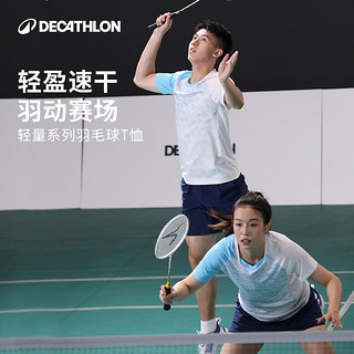 迪卡侬（DECATHLON）羽毛球服羽毛球服运动T恤运动球服轻量系列 男士番茄红色 XL