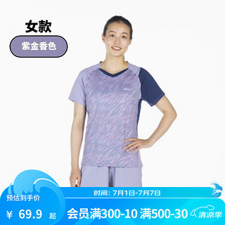 迪卡侬（DECATHLON）羽毛球服羽毛球服运动T恤运动球服轻量系列 女士紫金色—上衣 轻量系列BR560 S