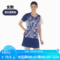 迪卡侬（DECATHLON）羽毛球服羽毛球服运动T恤运动球服轻量系列 女士上衣-淑女蓝粉色 XS