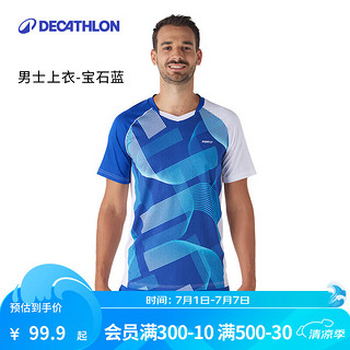 迪卡侬（DECATHLON）羽毛球服羽毛球服运动T恤运动球服轻量系列 【2024新】男士上衣 宝石蓝轻量系列BR560 S