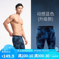 迪卡侬游泳男游泳短裤IVL22022升级-动感蓝色3XL-52(175-190斤)-4107607 2022升级款-动感蓝色