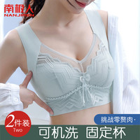 南极人（Nanjiren）2件装冰丝蕾丝大胸显小内衣女文胸大码胸罩薄运动美背无钢圈