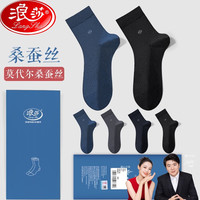 浪莎袜子男士夏季薄款休闲商务袜纯棉抗菌防臭棉袜吸汗透气中筒袜男袜 4双黑色商务袜 中筒/均码【5A抗菌】