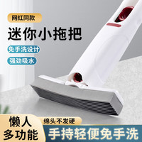 TYXKJ 保温售饭台清洁迷你小拖把厨房保温售饭台免手洗海绵头拖布便携手持擦售饭台玻璃