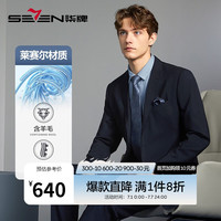 柒牌西装外套男正装结婚黑色男士西服高端系列【含羊毛+莱赛尔】 黑色 B50