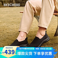 斯凯奇（SKECHERS）透气一脚蹬百搭健步鞋男舒适休闲懒人鞋子216210 BBK全黑色 39.5