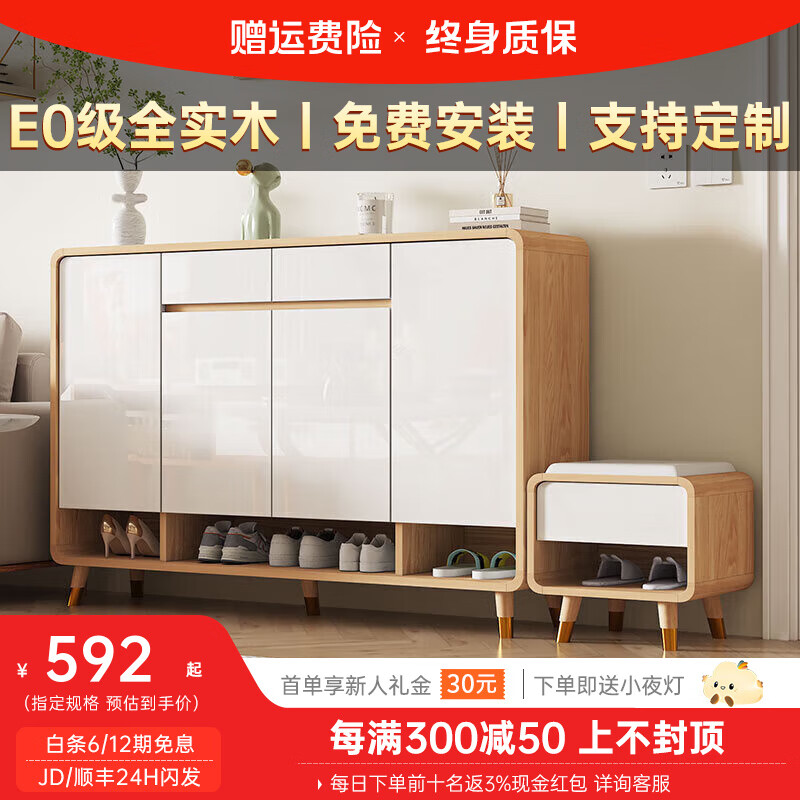 玉威森实木鞋柜门口家用大容量阳台储物柜玄关柜入户一体靠墙 【原木色】80*35*101