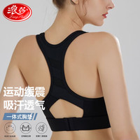 浪莎高强度运动内衣女防震大胸瑜伽背心跑步训练健身文胸bra