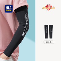 海澜之家(HLA)冰丝防晒袖套夏季防紫外线冰袖男女同款开车骑行薄凉感袖 黑色