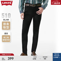 Levi's李维斯24夏季男款时尚510修身窄脚黑色经典潮流牛仔长裤 黑色 38/34