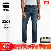 G-STAR RAW【断码捡漏】经典3301无忧搭裤51001 