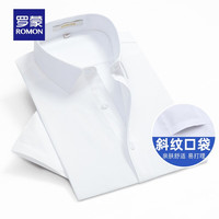 罗蒙(ROMON)短袖衬衫男翻领正装上班夏季中青年男士商务休闲纯色职业衬衣男装
