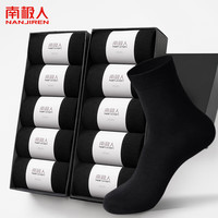 南极人10双抗菌黑色袜子男士春夏季中筒袜抑菌棉袜商务长筒长袜运动夏天