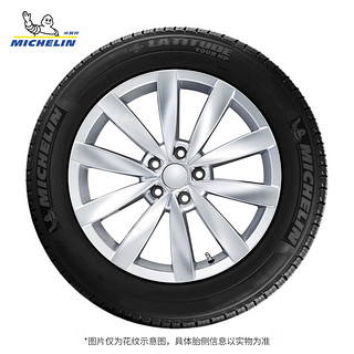 米其林轮胎 255/55 R19 111W  LATITUDE TOUR HP JLR适配路虎 揽胜