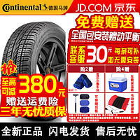 马牌（Continental）轮胎ContiCrossContact UHP运动型SUV胎低滚阻舒适静谧驾乘 295/40R20 110Y FR奥迪R01