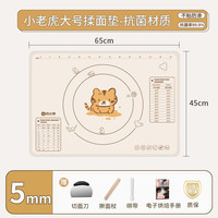 味之享(WeiZhiXiang)硅胶揉面垫食品级面垫加厚加大家用面板包饺子面垫塑料擀面垫案板 小萌虎-45*65送擀面杖+切面刀