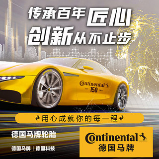 Continental汽车轮胎 德国马牌轮胎 UC7 225/55R16 95W适配帕萨特思域