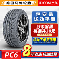 Continental汽车轮胎 德国马牌轮胎 PC6 245/45R20原配凯迪拉克XT4昂科威