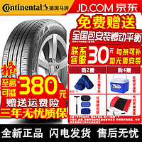 马牌（Continental）【包安装】德国马牌轮胎EcoContact 6 低噪低油耗制动抓地力 245/40R19 98Y 奔驰MO