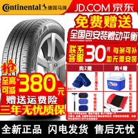 德国德国马牌 Continental 【包安装】德国德国德国马牌 Continental 轮胎EcoContact 6 低噪低油耗制动抓地力 245/40R18 97Y奔驰MO