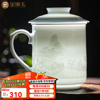 金镶玉黄守良老师手作 景德镇陶瓷家用办公喝茶杯影青瓷水杯带盖礼盒装 景德镇富春山居浮雕办公杯
