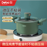 Debo 德铂米尔斯微压锅不粘煲汤锅DEP-DS323