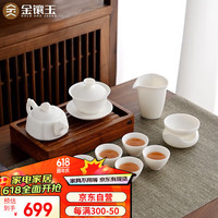 金镶玉 功夫茶具套装盖碗茶杯家用盒陶瓷紫砂壶型 羊脂玉瓷龙行天下套装