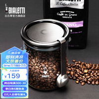 比乐蒂 Bialetti单手开便携品质咖啡豆咖啡粉高硼硅玻璃密封罐 密封罐