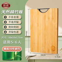 唐宗筷 整竹菜板天然楠竹砧板家用切菜板抗菌不易发霉案板生熟水果板 特大加宽-面板优选-50*33*1.7CM