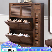 家逸实木鞋柜现代简约玄关柜超薄大容量鞋柜翻斗门厅储物柜收纳柜 胡桃色三翻斗带侧门18cm