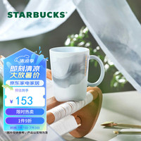 星巴克(Starbucks)雾野系列马克杯385ml高颜值水墨国风水杯陶瓷杯男女