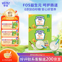亨氏婴儿营养米粉铁锌钙米糊(婴儿辅食 6-36个月适用 ) 原味米粉 250g 2盒