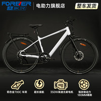 永久(FOREVER)锂电池助力电动自行车男女成人油碟刹变速铝合金学生公路车单车