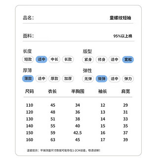 史努比（SNOOPY）童装男童短袖T恤儿童夏季汗衫半袖大童纯棉上衣 红色树林史努比-白色 150