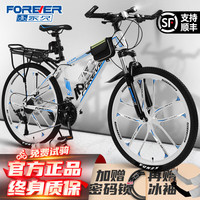 永久山地车自行车成人男女中越野赛车铝合金变速碟刹减震脚踏单车 豪华铝架版 白蓝 十刀轮 24寸 27速