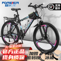 永久山地车自行车成人男女中越野赛车铝合金变速碟刹减震脚踏单车 豪华铝架版 黑蓝粉 三刀轮 24寸 24速