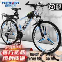 永久山地车自行车成人男女中越野赛车铝合金变速碟刹减震脚踏单车 豪华铝架版 白蓝 三刀轮 26寸 27速