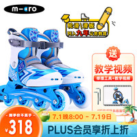 m-cro迈古儿童轮滑鞋micro溜冰鞋男女可调码滑轮旱冰鞋 X3蓝色单鞋L码 X3蓝色单鞋() L（35-38码）