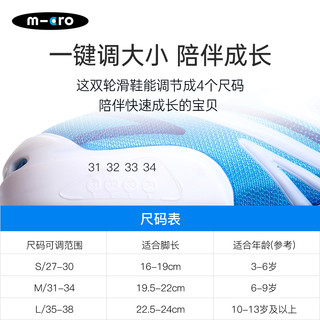 m-cro迈古儿童轮滑鞋micro溜冰鞋男女可调码滑轮旱冰鞋 X3蓝色套餐M码 X3蓝色套餐() M（31-34码）