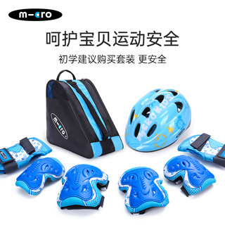m-cro迈古儿童轮滑鞋micro溜冰鞋男女可调码滑轮旱冰鞋 X3蓝色套餐M码 X3蓝色套餐() M（31-34码）