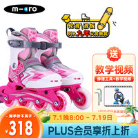 m-cro迈古儿童轮滑鞋micro溜冰鞋男女可调码滑轮旱冰鞋 X3粉色单鞋L码 X3粉色单鞋() L（35-38码）