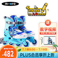 m-cro迈古轮滑鞋micro儿童溜冰鞋男女可调滑轮旱冰鞋 906M蓝色单鞋S码 906M蓝色单鞋() S（27-30码）