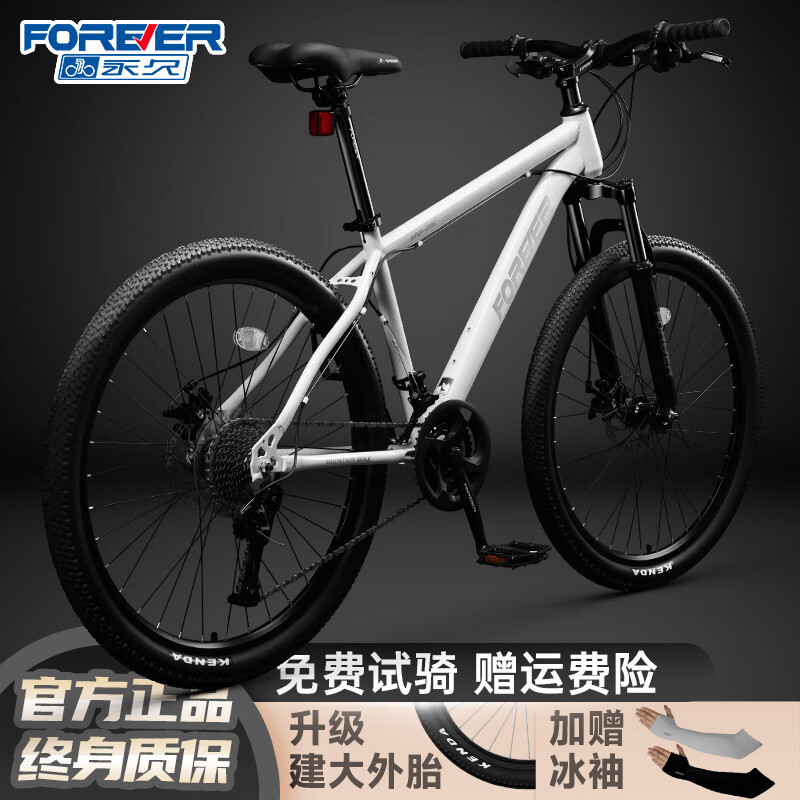 珍珠白【钢架 线碟刹】减震+礼包