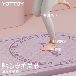 yottoy跳绳垫 加厚20mm隔音减震家用室内防滑无绳跳绳垫子 月光蓝【加宽加长 加厚20mm】