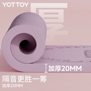 yottoy跳绳垫 加厚20mm隔音减震家用室内防滑无绳跳绳垫子 月光蓝【加宽加长 加厚20mm】