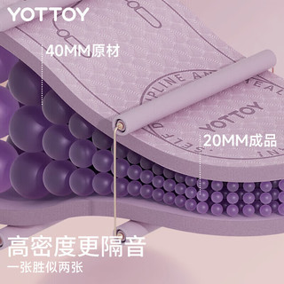 yottoy跳绳垫 加厚20mm隔音减震家用室内防滑无绳跳绳垫子 月光蓝【加宽加长 加厚20mm】