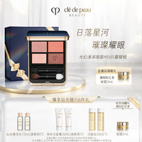 CPB/肌肤之钥 持色持妆 眼影