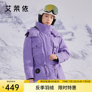 艾莱依2022年派克大鹅羽绒服女短款冬季高级鹅绒外套户外运动 水晶紫160
