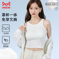 猫人女士吊带背心女带胸垫一体免穿文胸条纹内搭抹胸内衣 白色均码